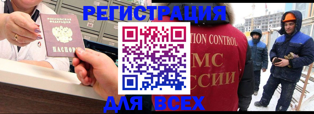 прописка для военкомата в Черкесске